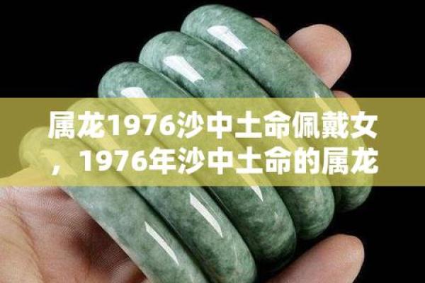 沙中土命与其他命相合的美好搭配