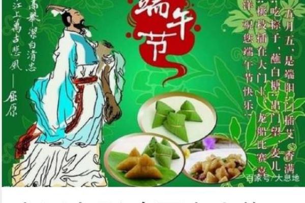 农历五月初五:端午节背后的命理解读与传统魅力 农历五月初五:端午节背后的命理解读与传统魅力