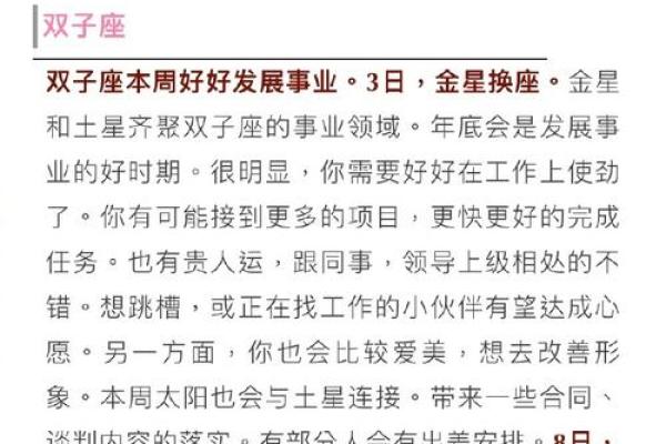 命运之星：哪些星座一辈子都有好运相伴？