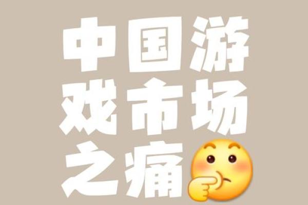 解析“玩了命的买”：网络文化中的消费热潮与幽默表达