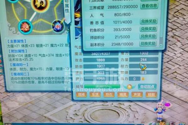 神武4无名命格攻略：如何选择最适合的命格提升实力！