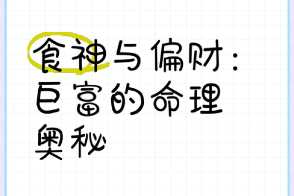 胖的人有财吗?探讨“胖”的命理与财富的奥秘 胖的人有财吗?探讨“胖”的命理与财富的奥秘