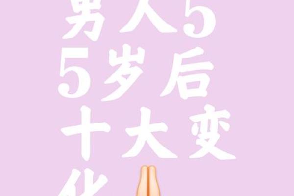 男人五两一钱是什么命？从命理探索人生的奥秘