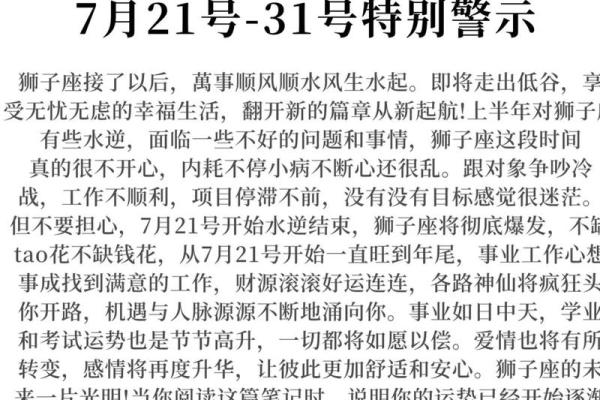 属鸡狮子座女性:勇敢追梦,闪耀人生的独特魅力 属鸡狮子座女性:勇敢追梦,闪耀人生的独特魅力