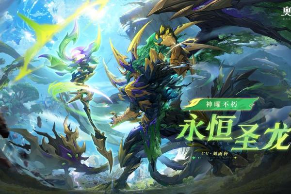 农历10月男龙之命：神秘与荣耀的结合