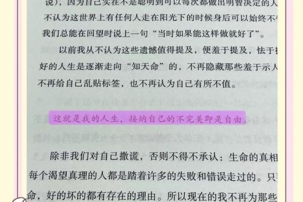 揭秘“事北命”背后的深刻含义与启示