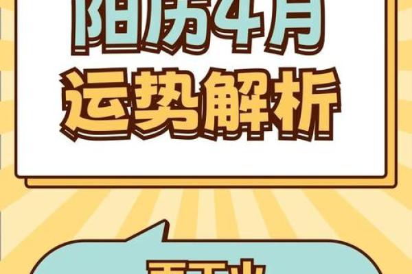 农历2月18出生的人命运分析:解读个性与未来发展之路 农历2月18出生的人命运分析:解读个性与未来发展之路