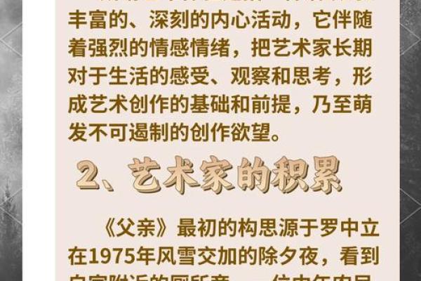 什么样的父亲最有福命？探讨福气背后的深意与特点
