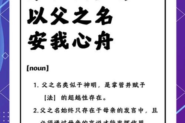 什么样的父亲最有福命？探讨福气背后的深意与特点