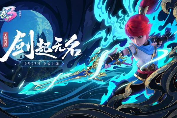 神武4无名命格选择攻略：助你轻松驾驭战场的最佳搭配