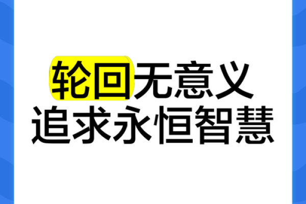 人拗不过命,生命的无常与追寻的智慧 人拗不过命,生命的无常与追寻的智慧