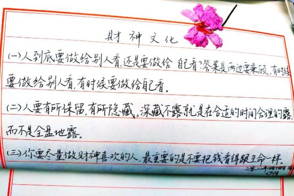 视钱如命的男人特征与心理剖析:为何财富成为他们唯一的追求 视钱如命的男人特征与心理剖析:为何财富成为他们唯一的追求