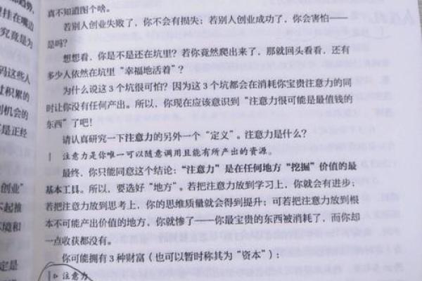 高命天子贵人之命:命运背后的神秘法则 高命天子贵人之命:命运背后的神秘法则