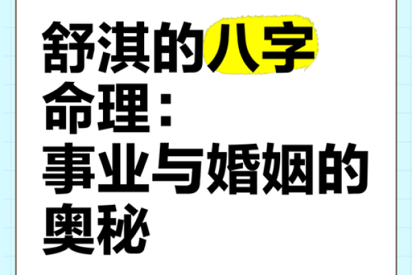 揭开旺妻命人的秘密:什么八字的人适合成就贤良淑德的伴侣 揭开旺妻命人的秘密:什么八字的人适合成就贤良淑德的伴侣