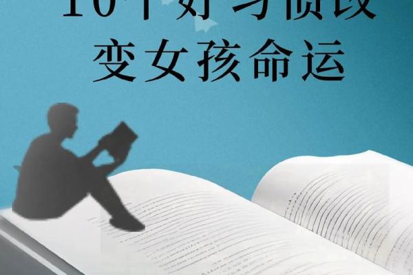 如何理解女孩的命运与成长之路,找到属于自己的幸福 如何理解女孩的命运与成长之路,找到属于自己的幸福