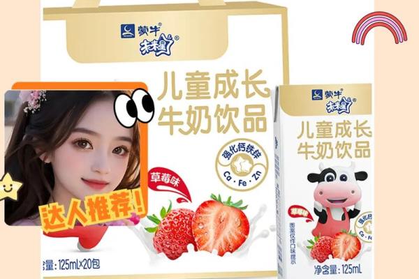 牛年出生的孩子命理解析：未来之星的成长之路