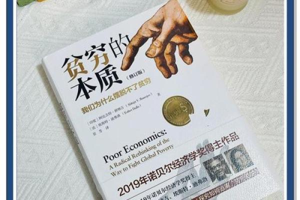 揭示穷人为何选择不生儿女的原因与背后故事