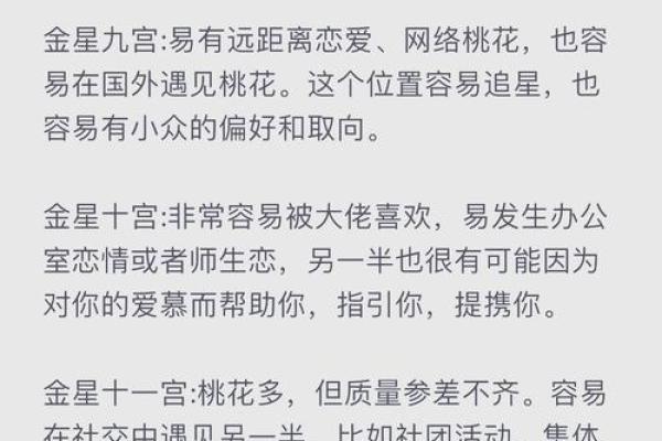 揭秘:这四类男生为何桃花运稀缺?教你正确应对! 揭秘:这四类男生为何桃花运稀缺?教你正确应对!