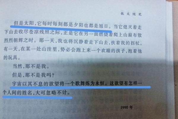 命若琴弦：史铁生创作背后的深情与哲思