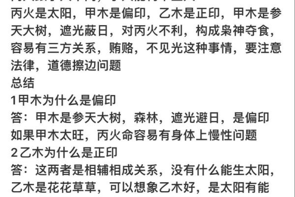 木命与火命、土命的完美配对解析