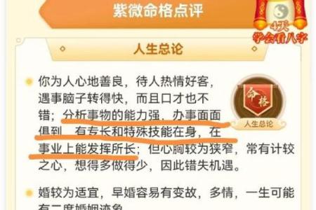 揭秘三十一岁属相命运，助你开启人生新篇章！