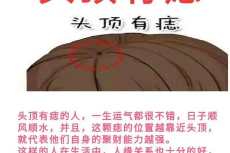 身体中间有颗痣，揭示你命运的神秘密码！