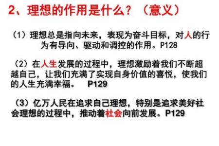什么样的人才算完美的命？探讨人生的理想与目标