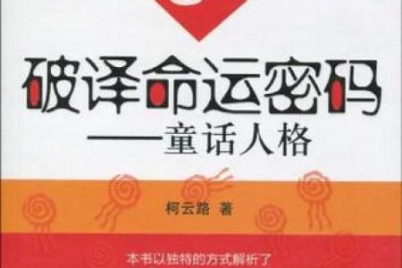 揭示“头上有一根金发”的命运密码，探索人生中的神秘象征