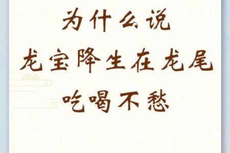 如何分析属龙命格，探索缺失之处与弥补之道