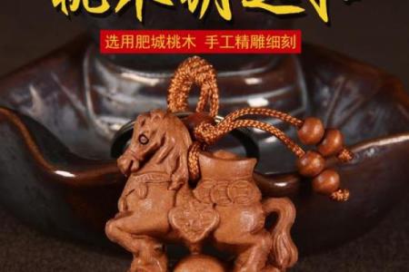 木鼠命的钥匙扣选择：如何提升自身运势与风水属性