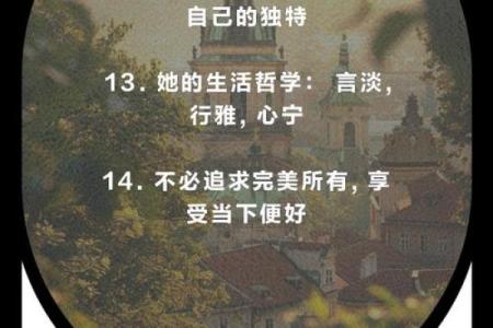 属鸡狮子座女性：勇敢追梦，闪耀人生的独特魅力