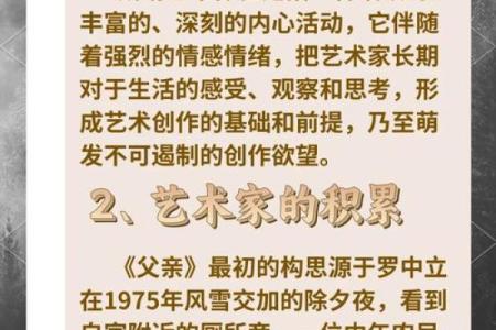 什么样的父亲最有福命？探讨福气背后的深意与特点
