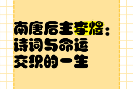 石决明与崔作非：命运交织中的人性光辉