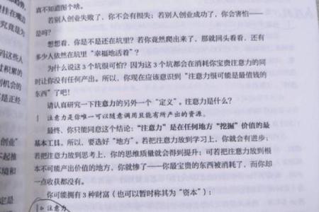 高命天子贵人之命：命运背后的神秘法则