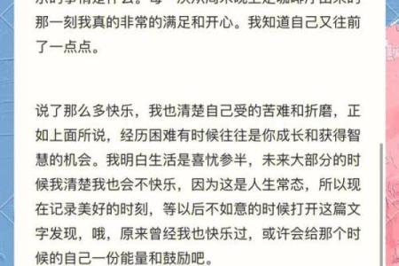 如何理解女孩的命运与成长之路，找到属于自己的幸福