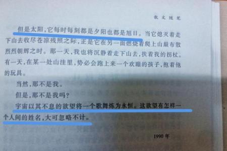 命若琴弦：史铁生创作背后的深情与哲思