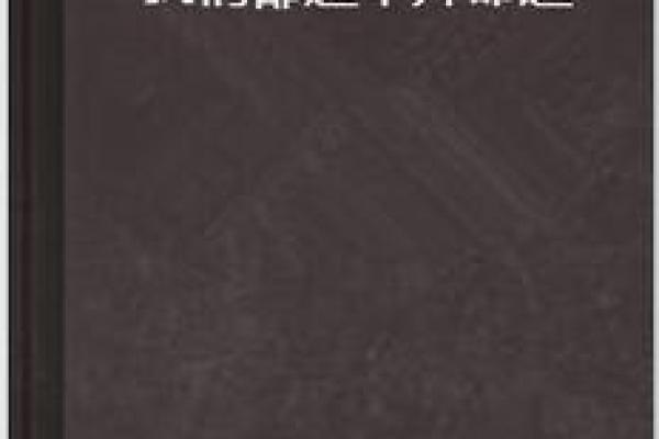 命运之网：我们逃不掉的真相与选择