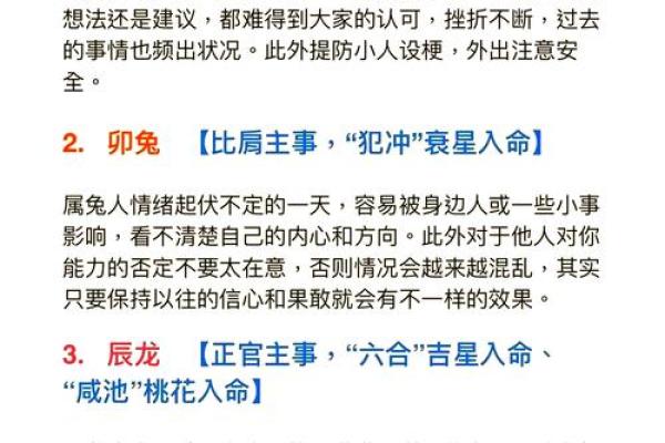 属猪的二月命理解析：解锁命运的秘密与机遇