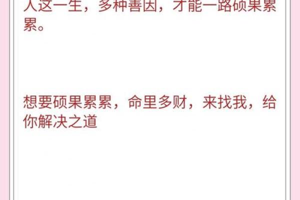 命中注定的富贵：揭示那些注定拥有财富的特质与特征