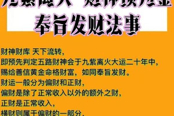 如何通过命格在庙宇借财，改变你的财富运势