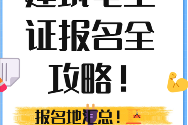 什么命的人适合学电工：职业选择的智慧与机遇