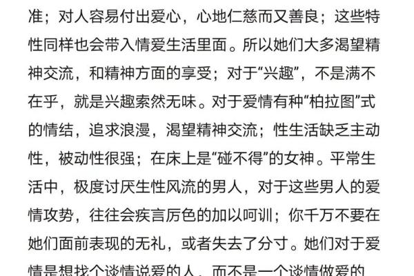 女命稍好是什么意思?解读女性命理的玄机与智慧 女命稍好是什么意思?解读女性命理的玄机与智慧