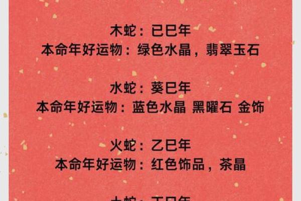 牛年木命本命年穿什么颜色？揭秘好运之道！