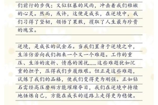 女子命强:她们如何在逆境中绽放光彩 女子命强:她们如何在逆境中绽放光彩