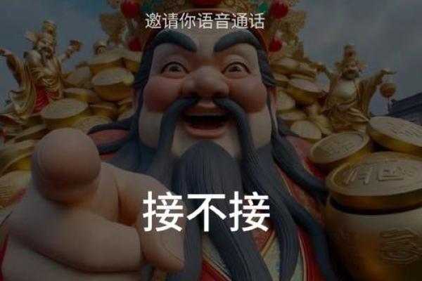 揭秘财神命:让你吸引财富与好运的秘密! 揭秘财神命:让你吸引财富与好运的秘密!