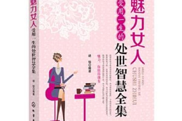 命运之轮：成语接龙的魅力与智慧