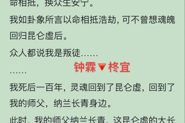 如何通过红鸾入命寻找爱情的真谛