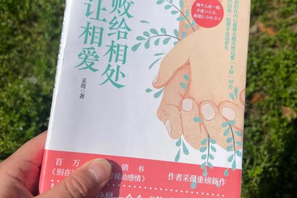 如何通过红鸾入命寻找爱情的真谛