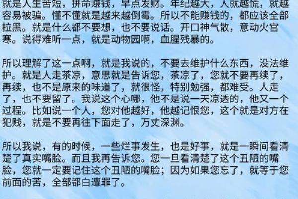 时也命也不宜妥志:勇敢追寻梦想的哲学 时也命也不宜妥志:勇敢追寻梦想的哲学