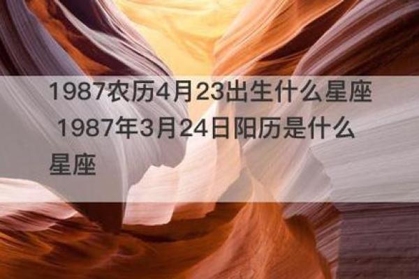 农历五月初十出生者的命运解析与性格特征